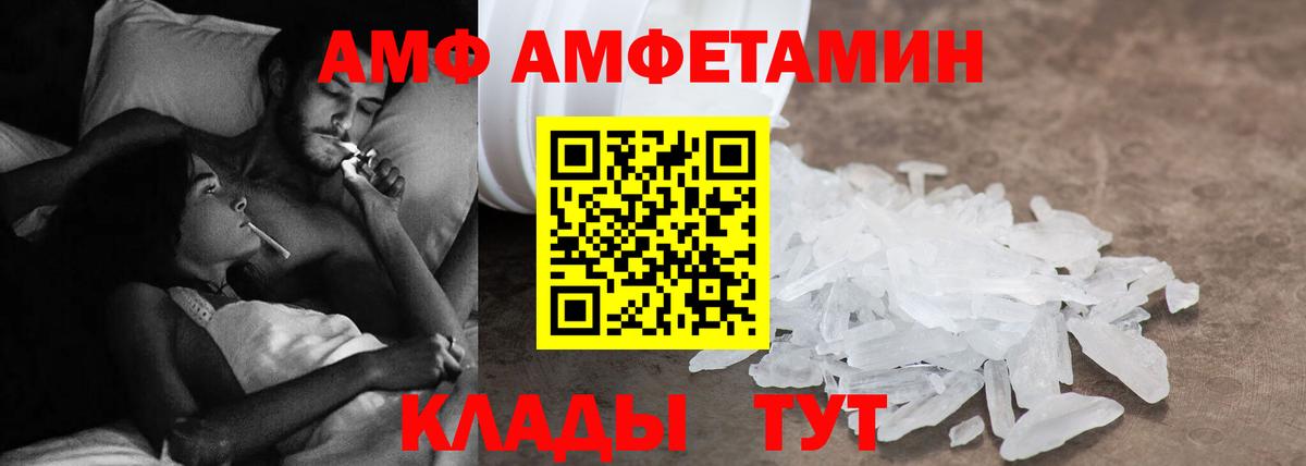 АМФЕТАМИН  Амфетамин Розовый  Вход с VPN  Прокопьевск 