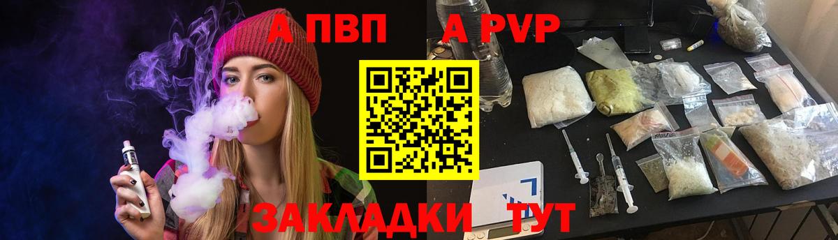 A-PVP кристаллы  APVP СК КРИС  Прокопьевск  Alpha PVP  Вход с VPN  Alpha-PVP Соль 