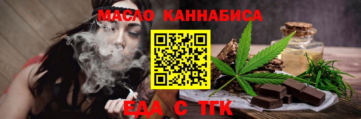 Прокопьевск  Cannafood конопля  Вход с VPN 