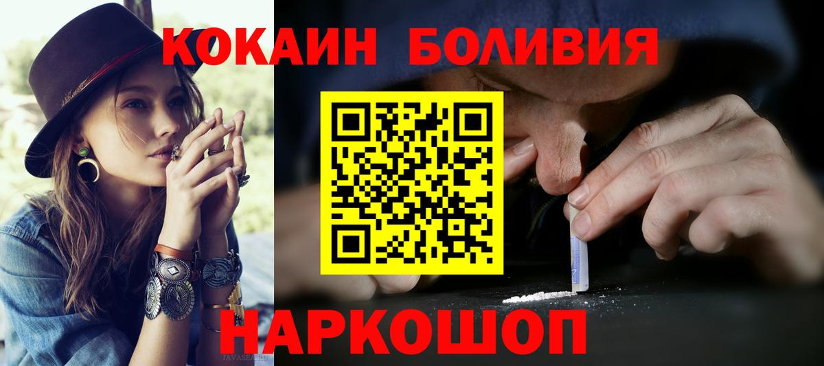 сколько стоит  Cocaine VHQ  Вход с VPN  Прокопьевск  Кокаин Колумбийский 