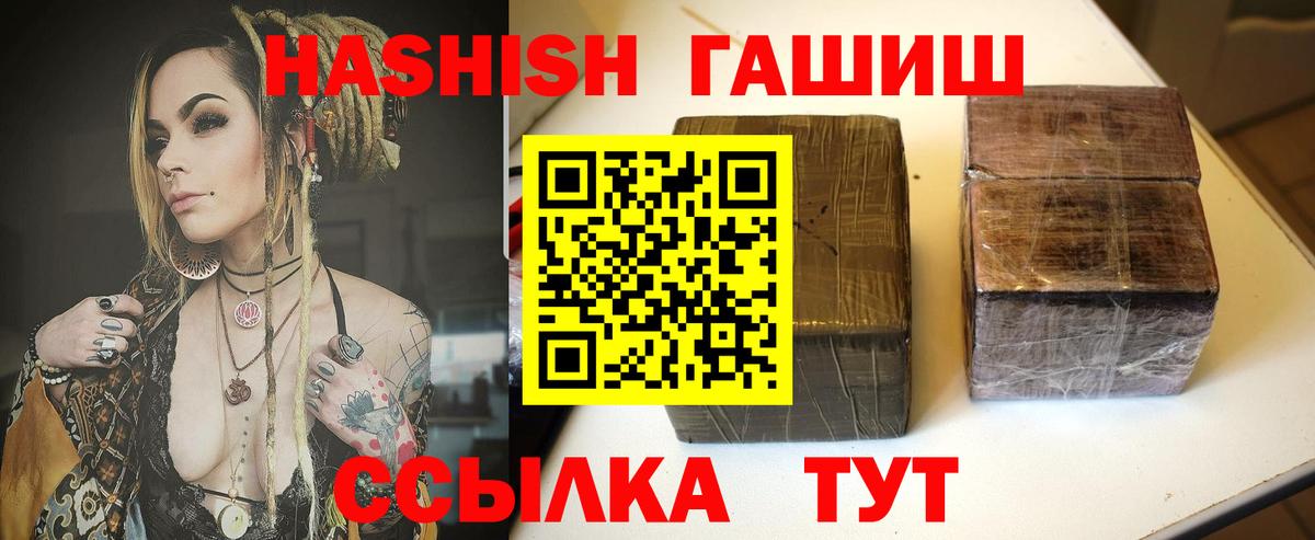 Прокопьевск  ГАШ Изолятор  Гашиш VHQ  Вход с VPN 