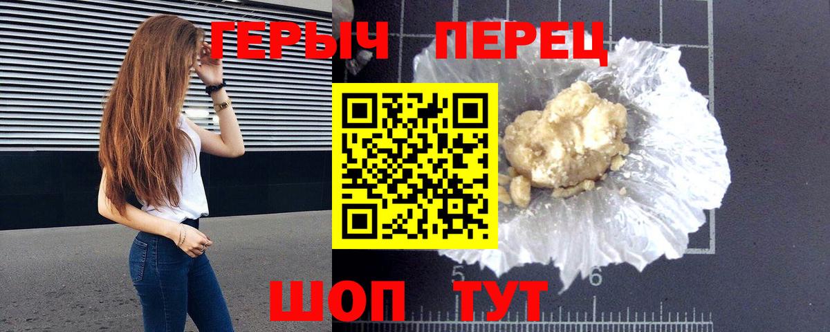 Героин хмурый Прокопьевск