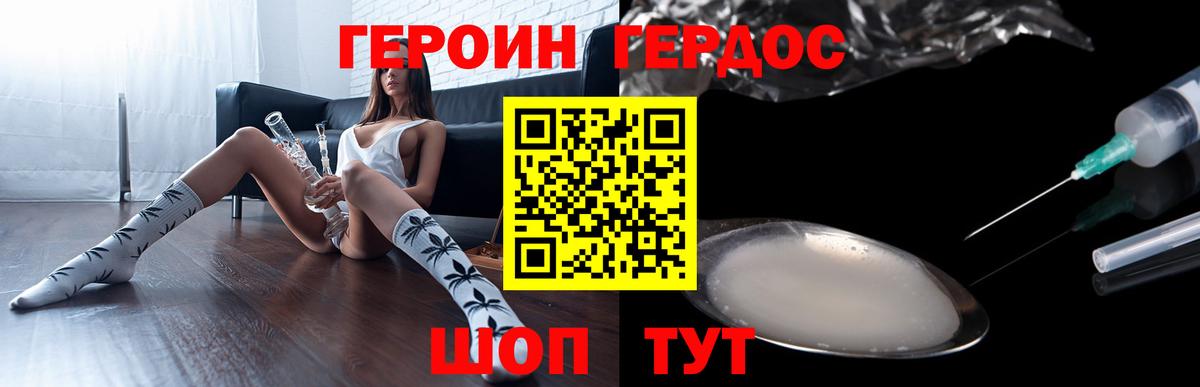 Героин Heroin  Вход с VPN  Прокопьевск 