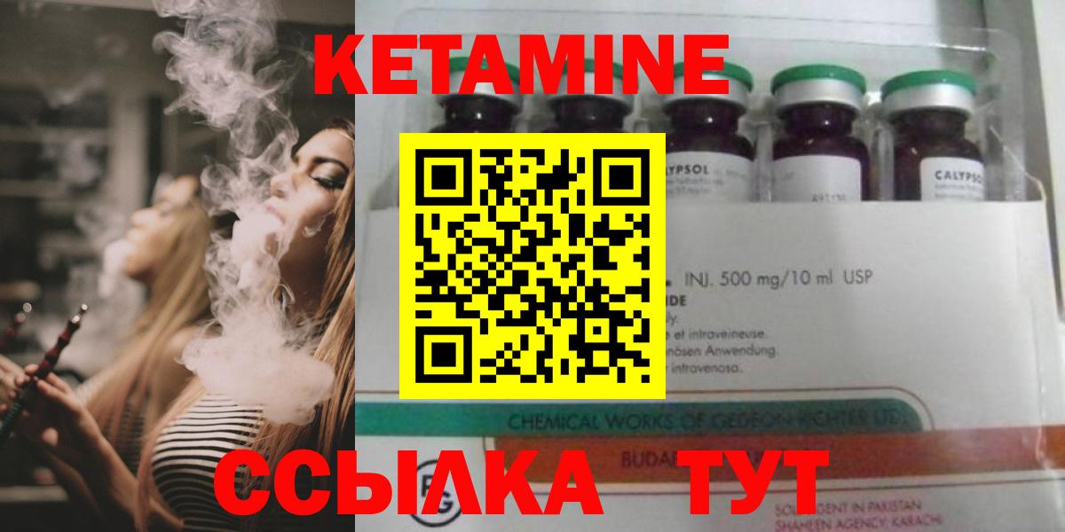 Кетамин VHQ  Кетамин ketamine  Прокопьевск  darknet как зайти  Вход с VPN 
