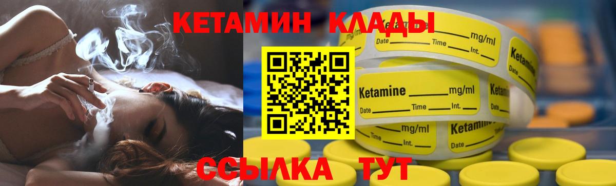Кетамин VHQ Прокопьевск