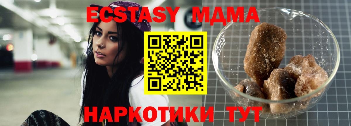 МДМА Molly  Вход с VPN  Прокопьевск  МДМА кристаллы 