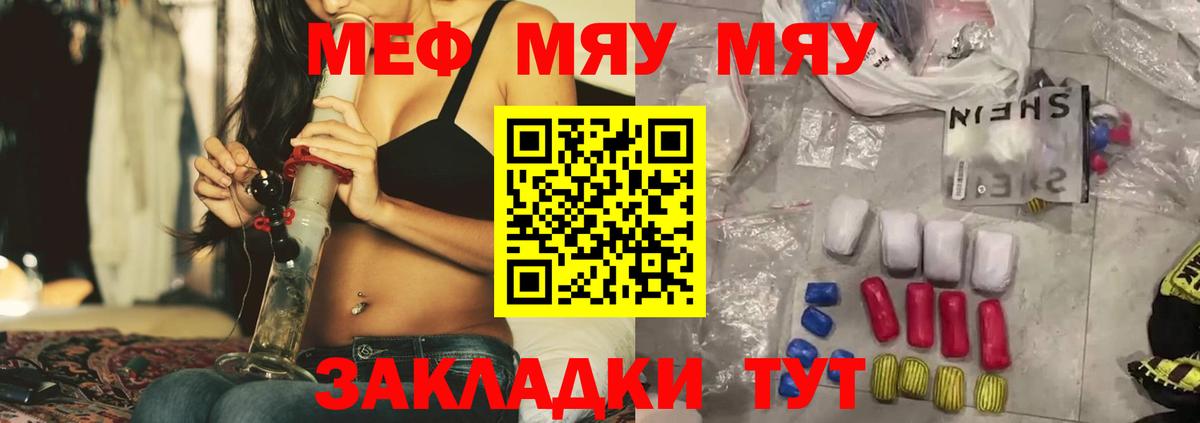 Мефедрон  Прокопьевск