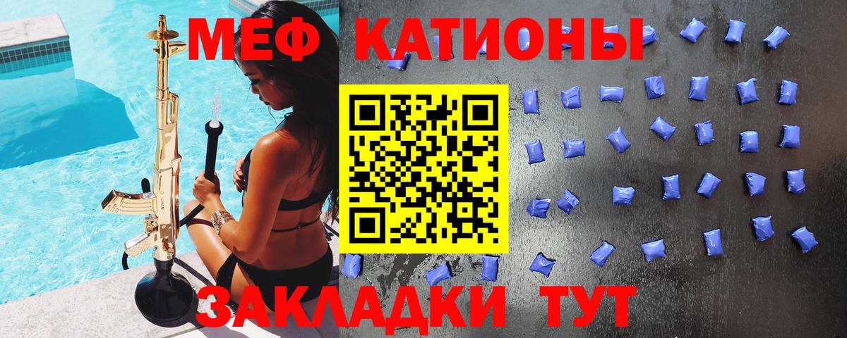 МЯУ-МЯУ VHQ  Меф  МЕФ  Прокопьевск  Вход с VPN 