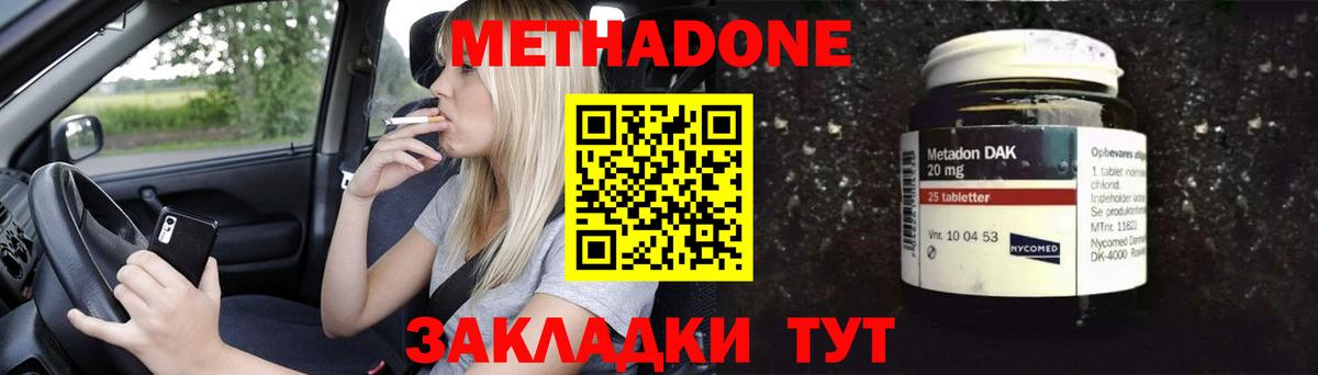 Метадон methadone  блэк спрут ТОР  Прокопьевск  Вход с VPN 