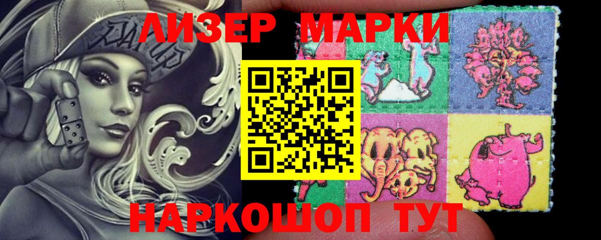Наркотические марки 1,5мг  Вход с VPN  Наркотические марки 1,5мг  Прокопьевск 