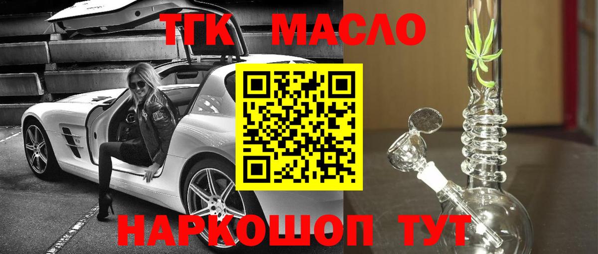 ТГК вейп с тгк  купить  цена  Прокопьевск  Вход с VPN 