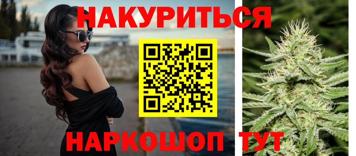 Каннабис OG Kush Прокопьевск